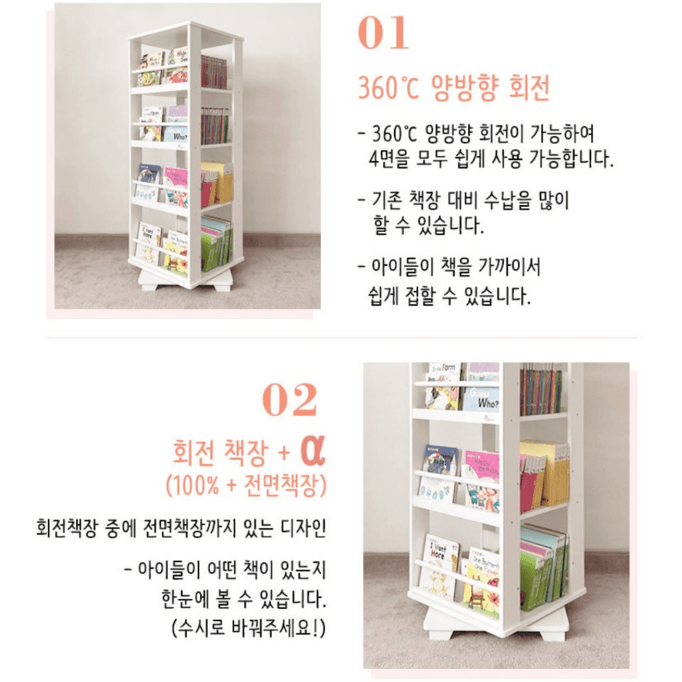 (Build-To-Order/Pre-Order) 360° Swing Bookcase